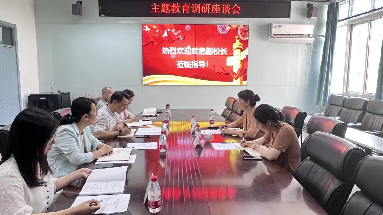 公司党委常委、副经理武艳到国际合作与交流处、tyc122cc太阳成集团开展主题教育调研座谈会